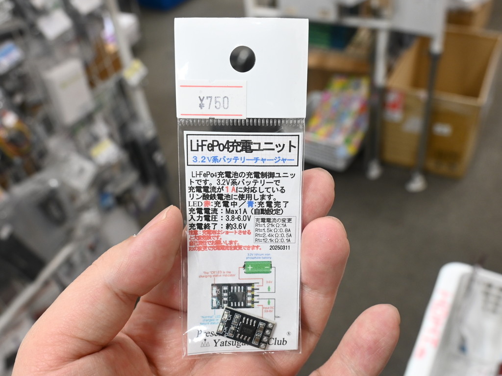 LiFePo4_charge_03