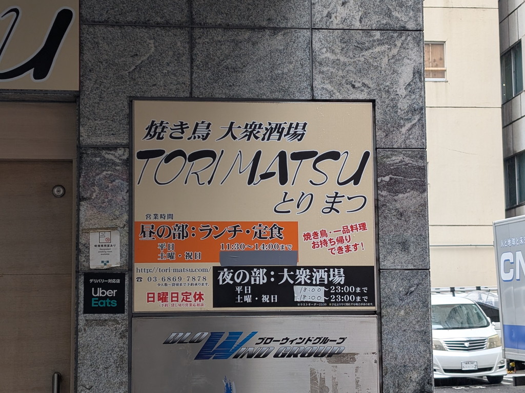 torimatsu_close_04