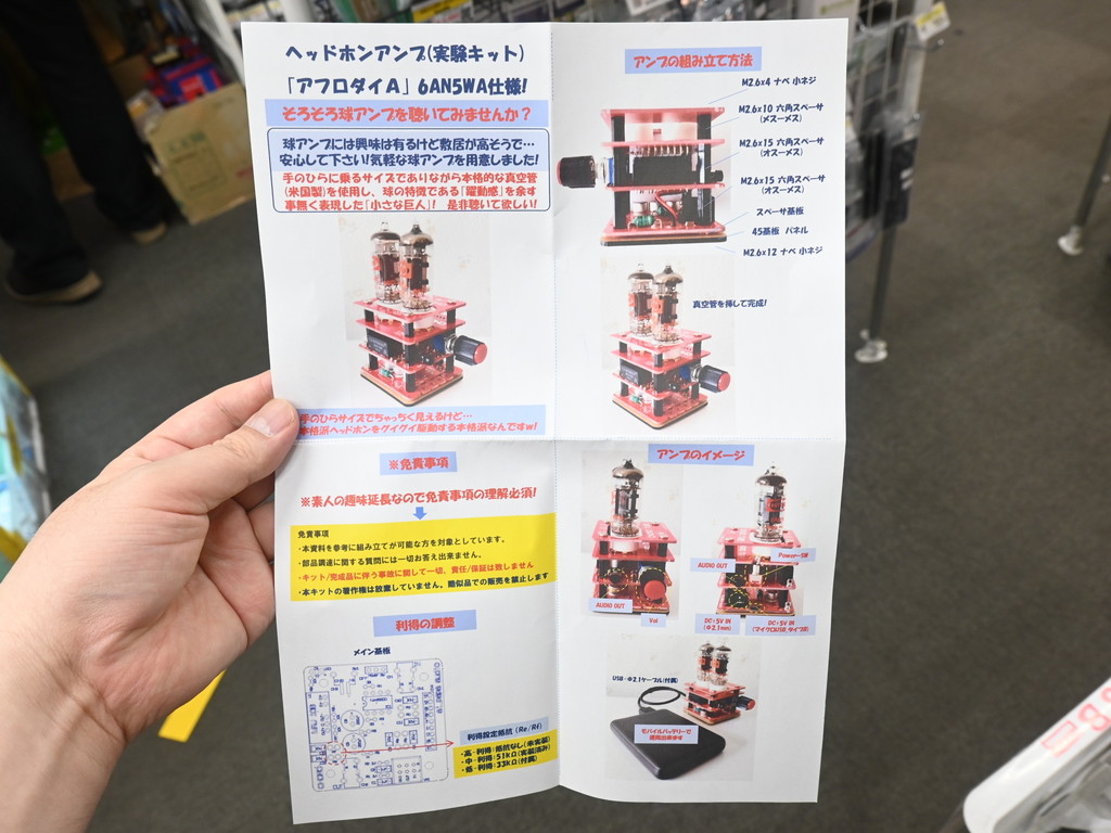 tubekit250401_06