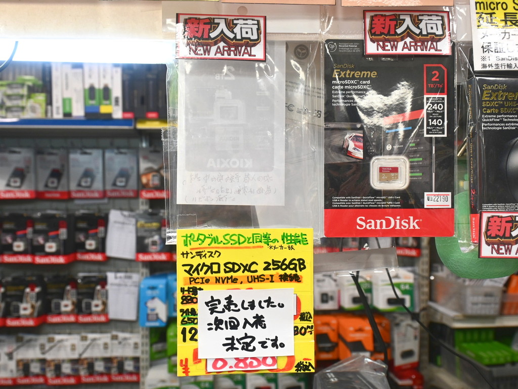 microSD_Express_250403_03