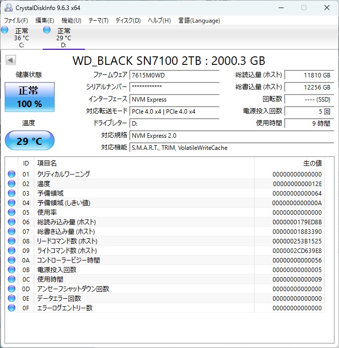 SN7100_006