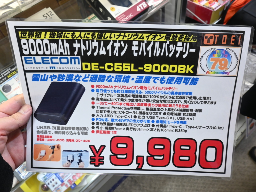 DE_C55L9000_akb_04
