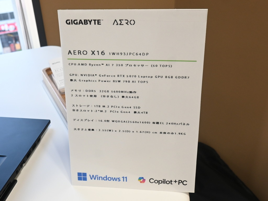gigabyte20250409_30