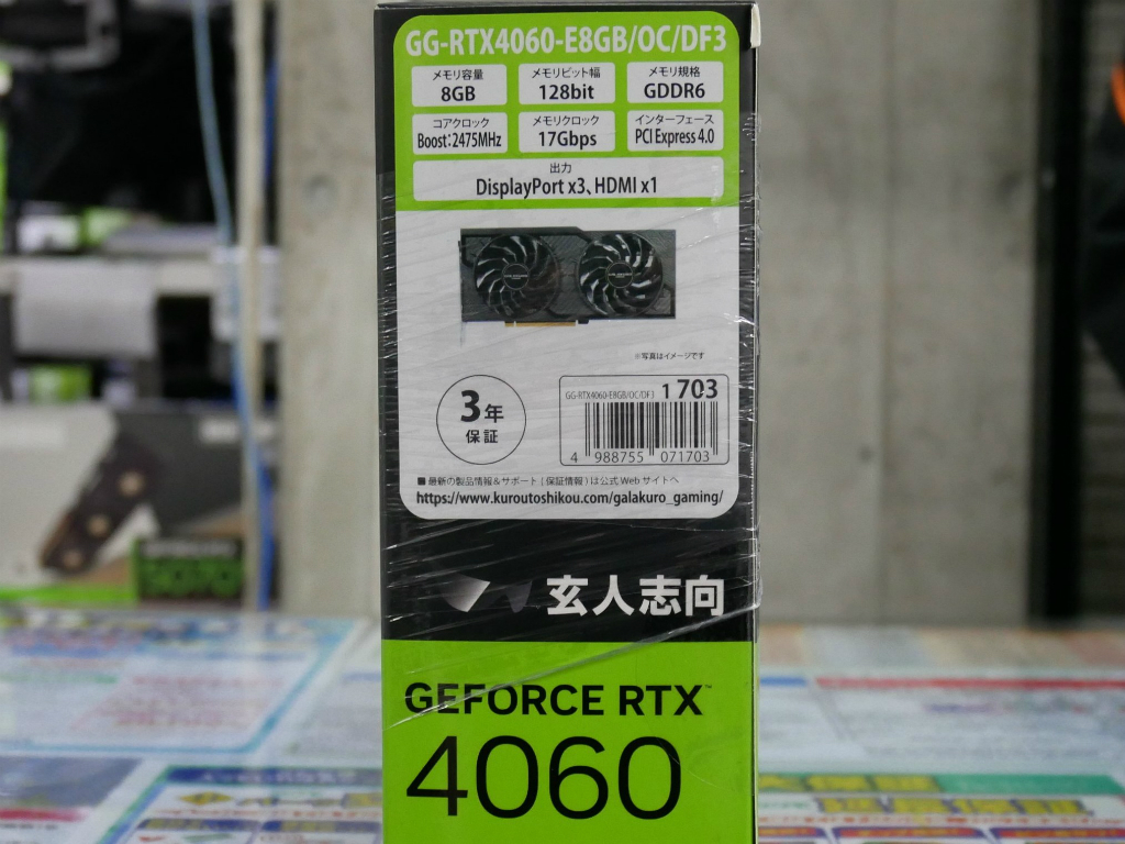gg-rtx4060-e8gb-oc-df3_05