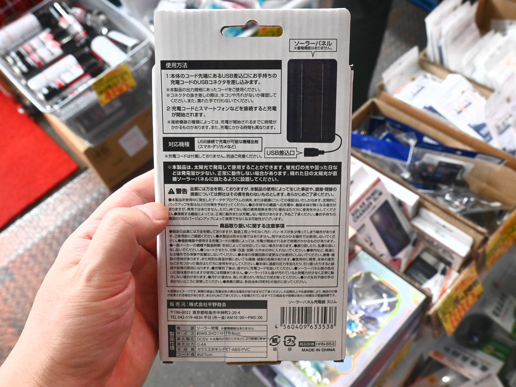 solar_panel_slim_05