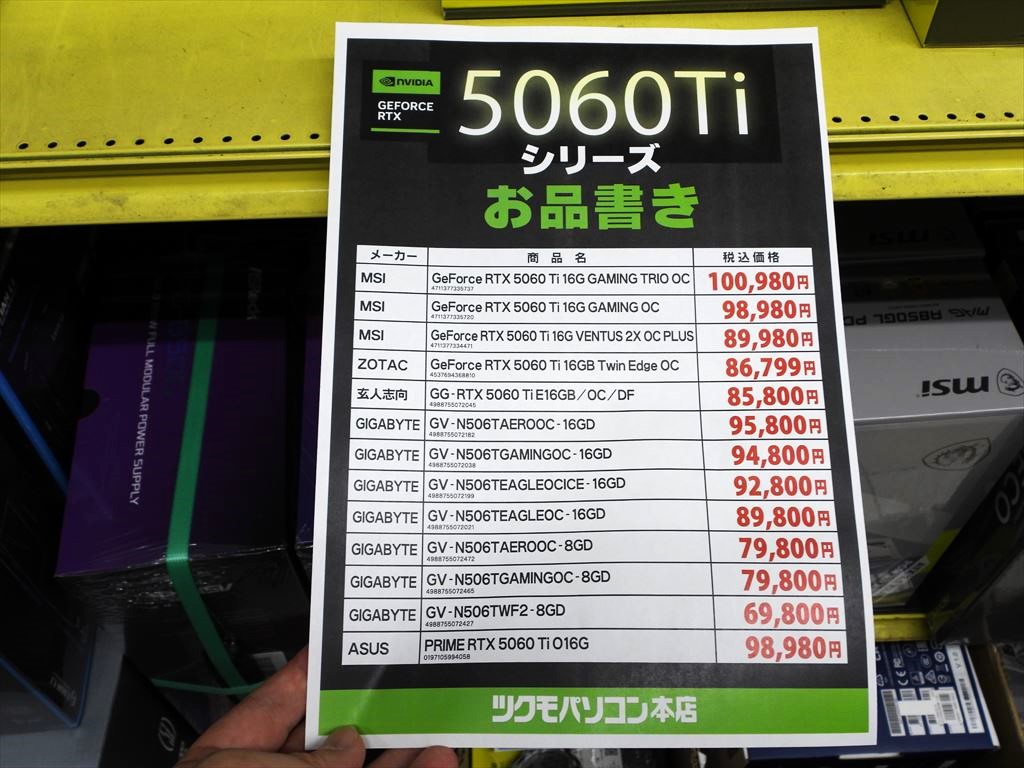 GeForce_RTX5060Ti_akb_04