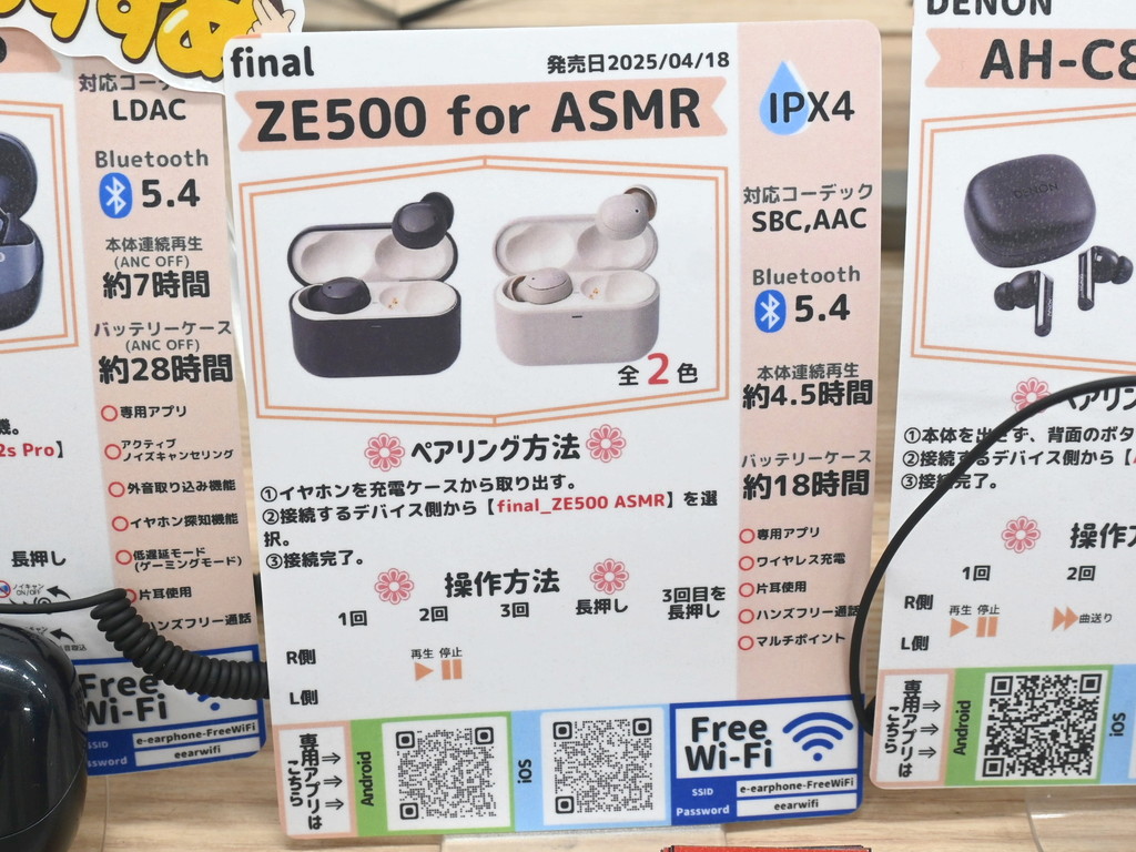 ZE500_for_ASMR_06