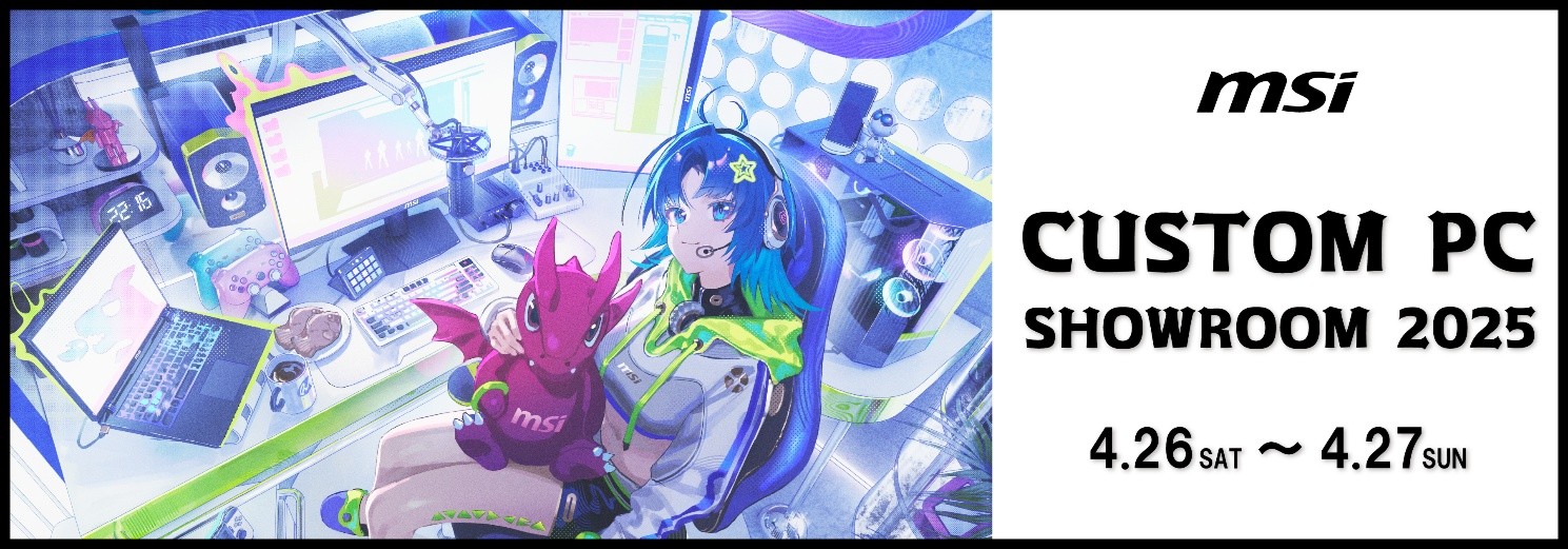 custom_pc_showroom_2025_02