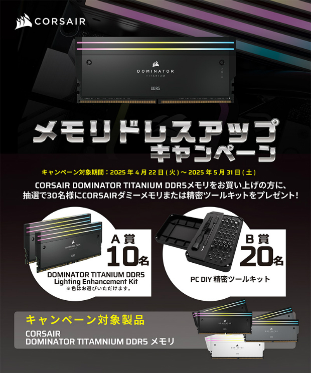 corsair_memory_dressup_02