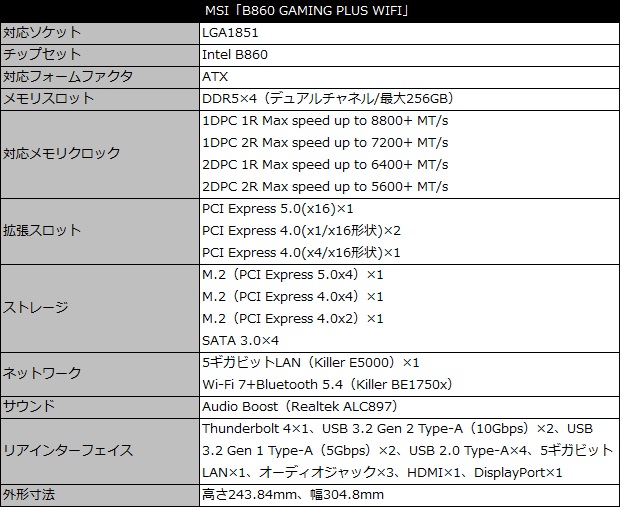 b860m_gaming_plus_wifi_003_spec