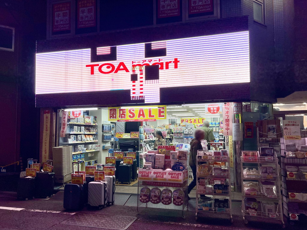 TOAmart_close_03