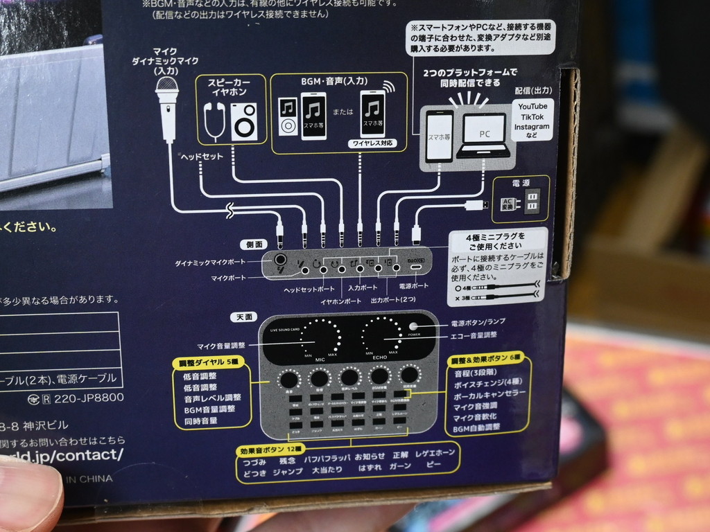 live_sound_card2_06
