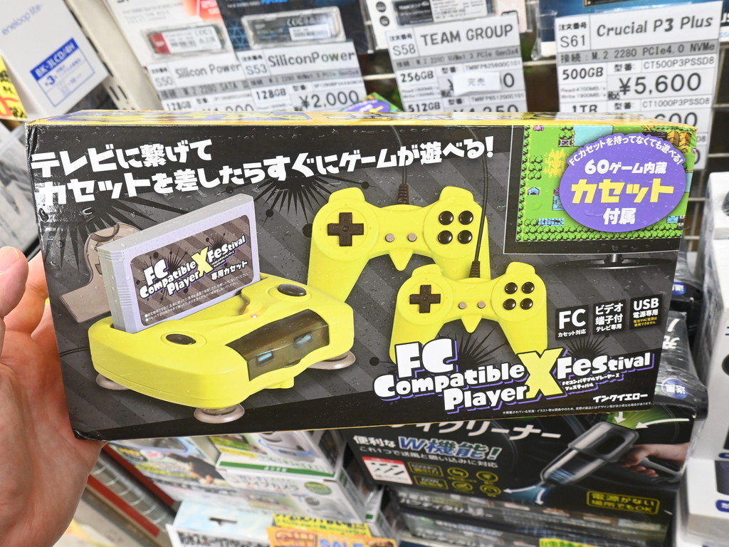 FC_Compatible_PlayerX_03