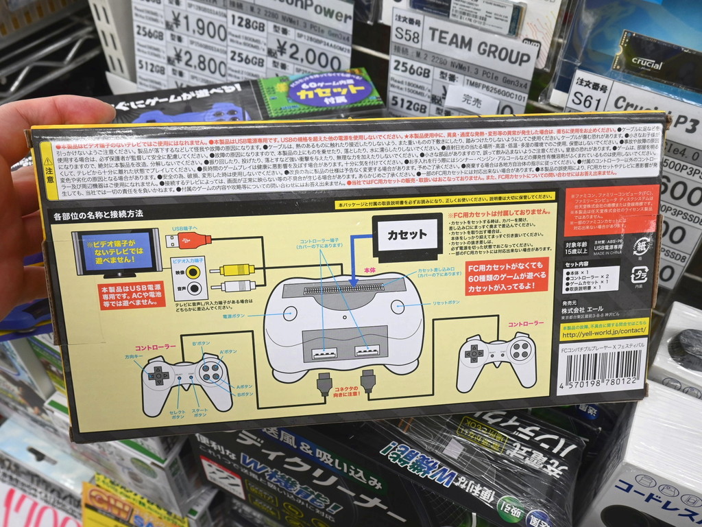 FC_Compatible_PlayerX_04