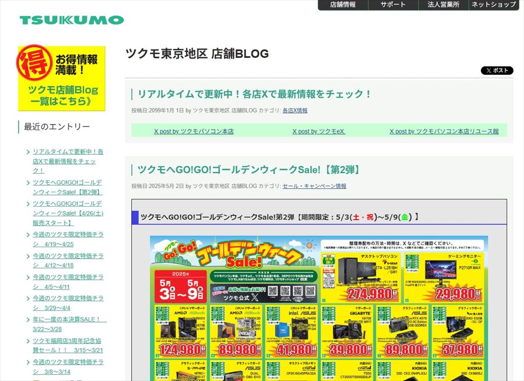 tsukumo_review_202505_61