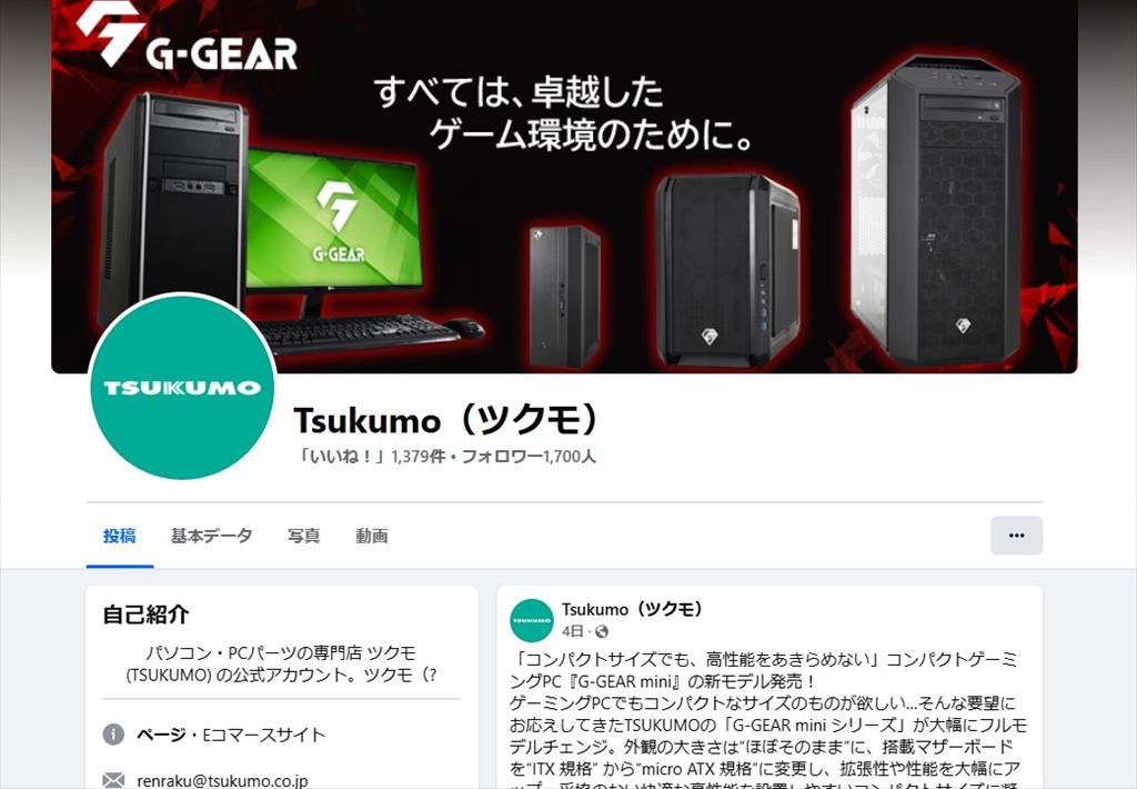 tsukumo_review_202505_62