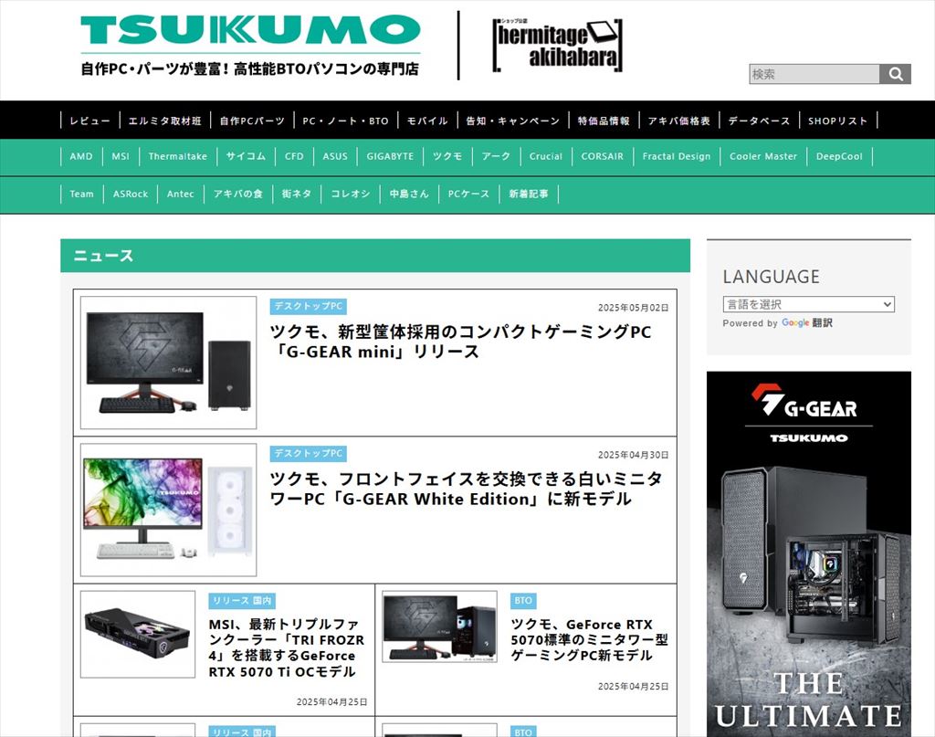 tsukumo_review_202505_63