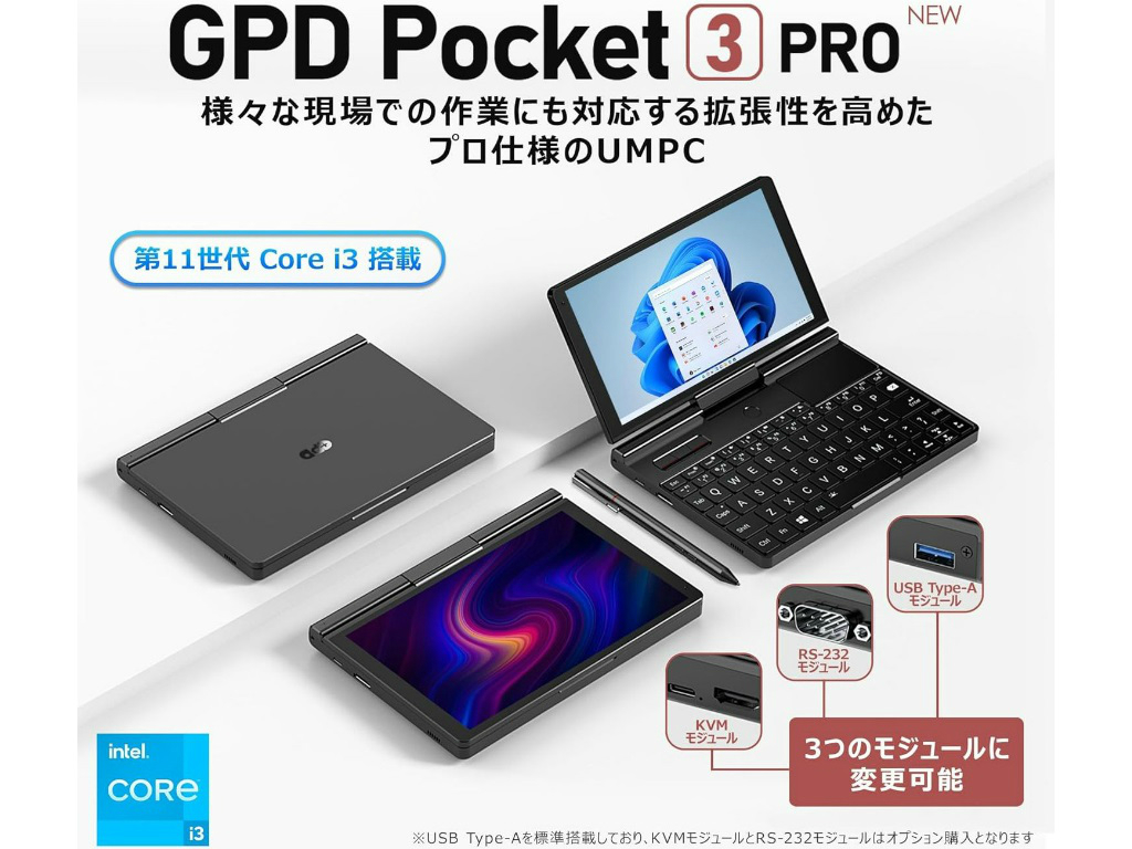 GPD_Pocket3_Pro_02