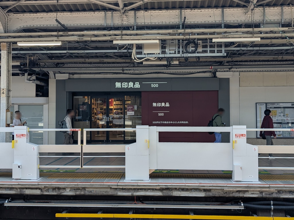 muji500_akbhome_03