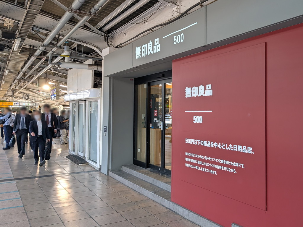muji500_akbhome_04