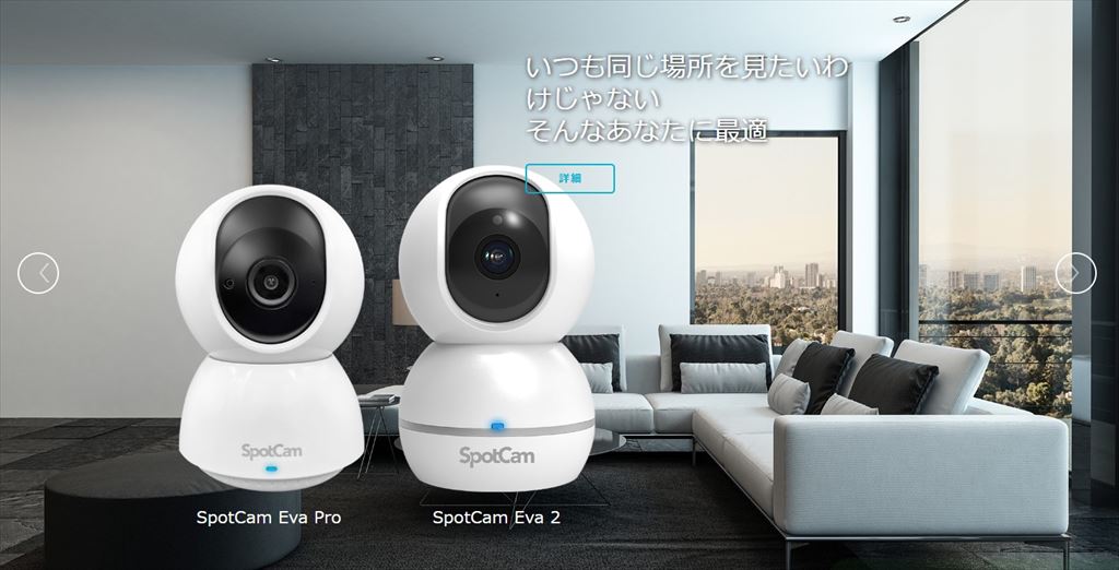 SpotCam_202505_02