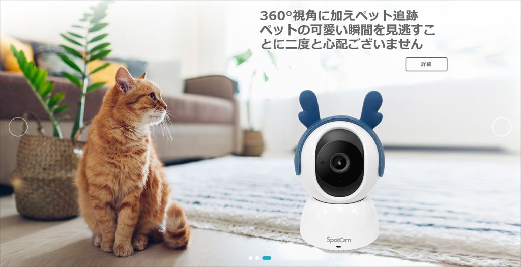 SpotCam_202505_04