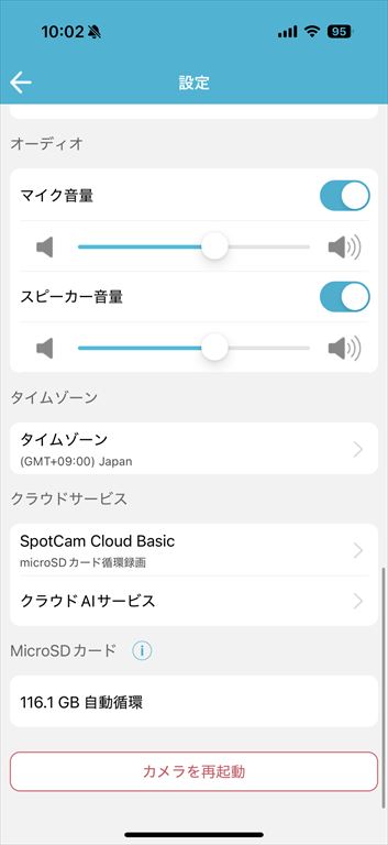 SpotCam_202505_31