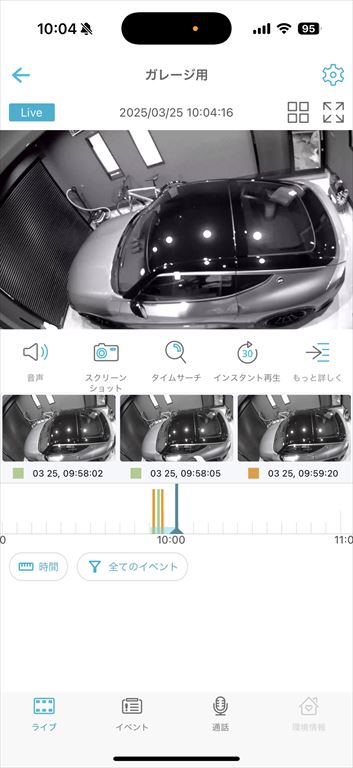 SpotCam_202505_34