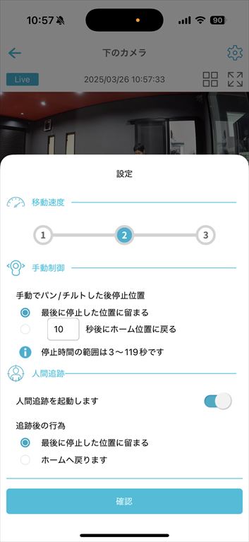 SpotCam_202505_46
