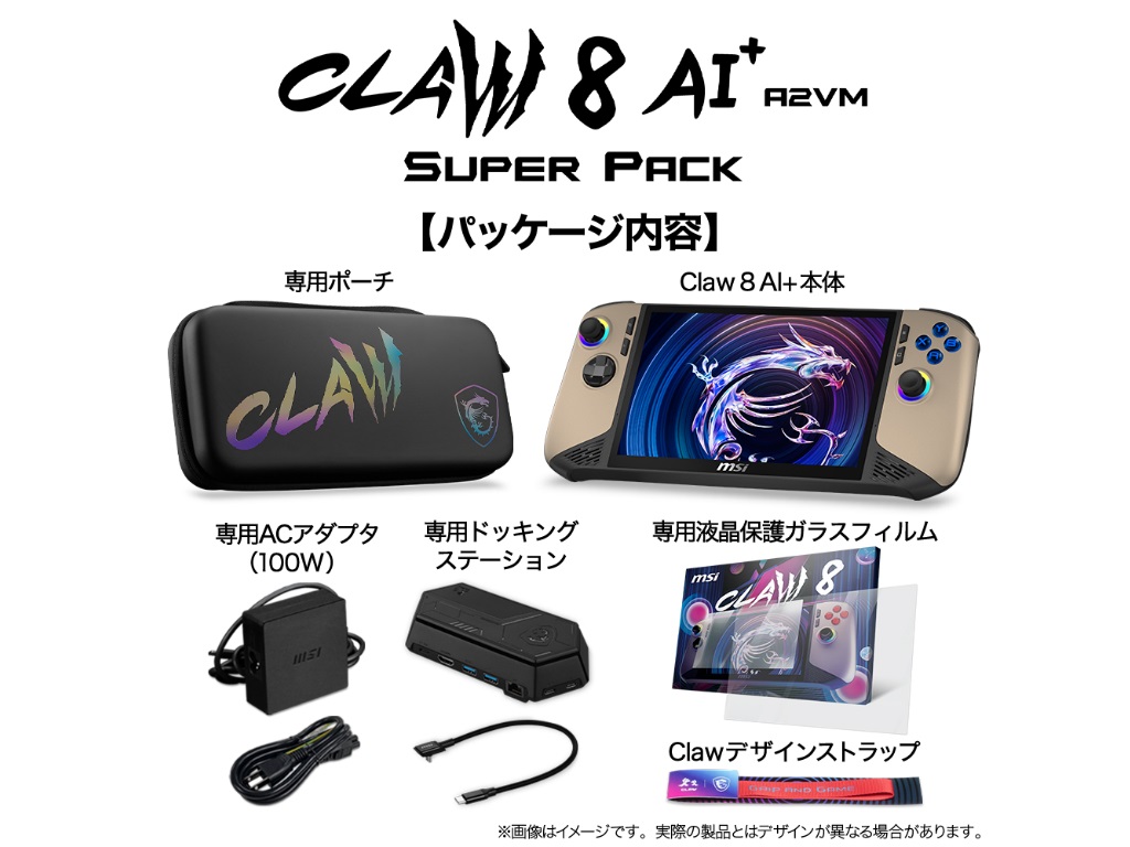 claw8_superpack_01