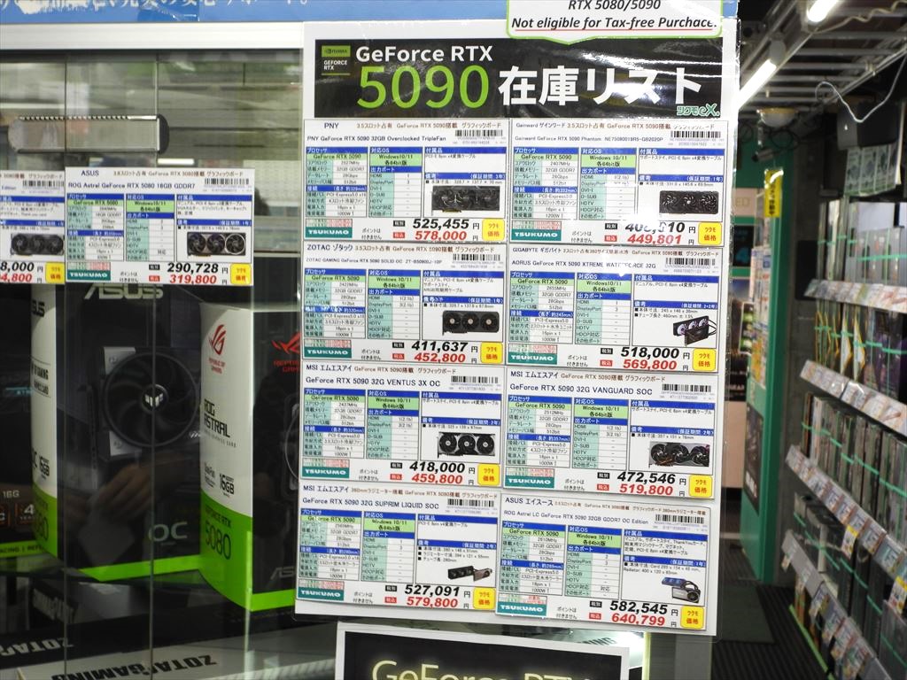 akiba_rtx5090_202505_04