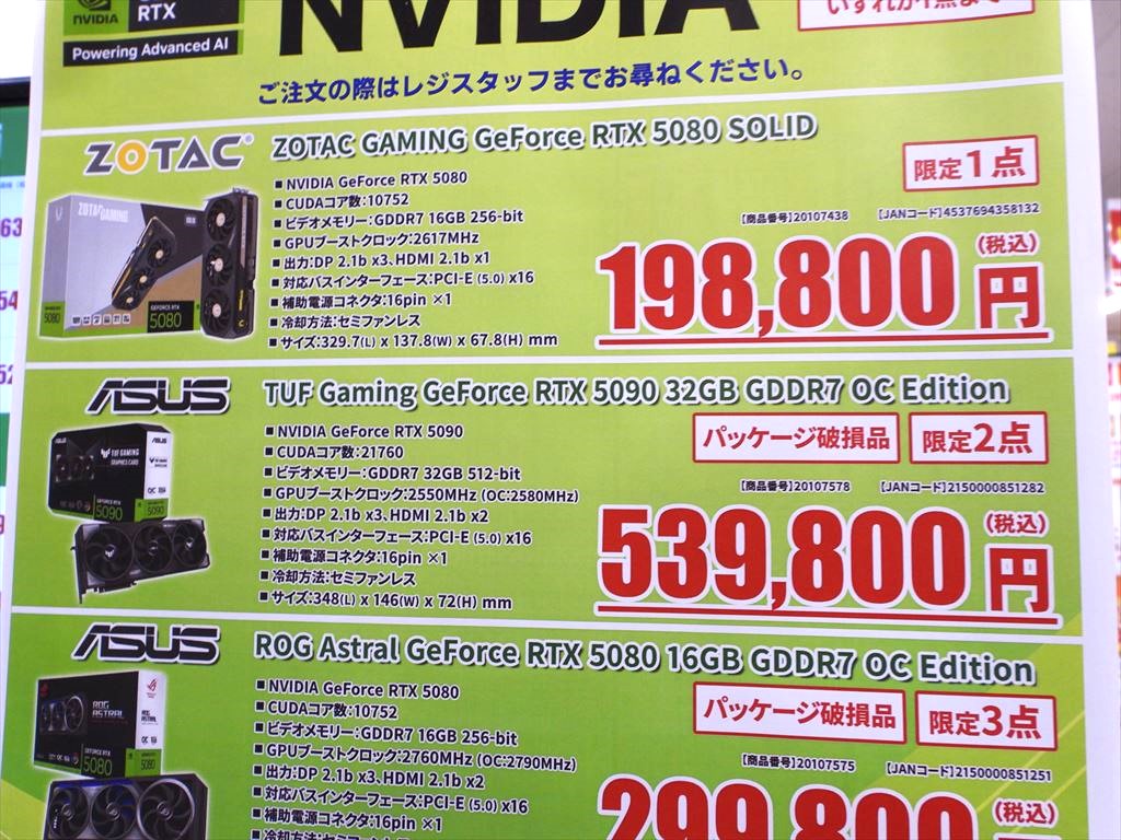 akiba_rtx5090_202505_07