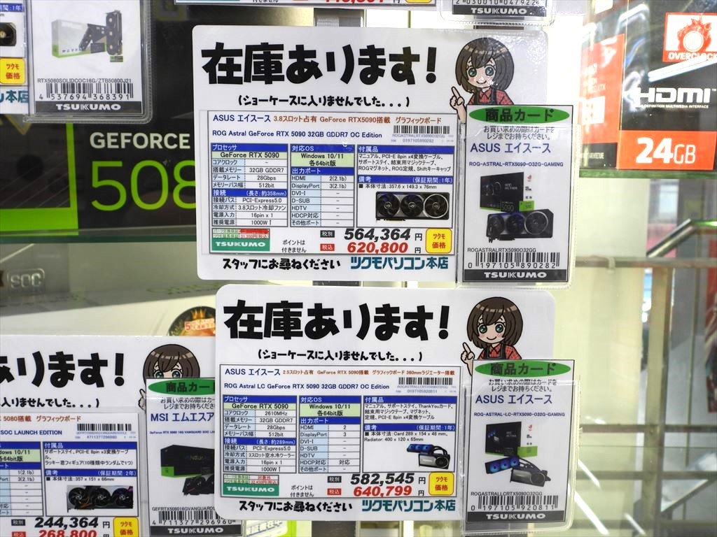 akiba_rtx5090_202505_08