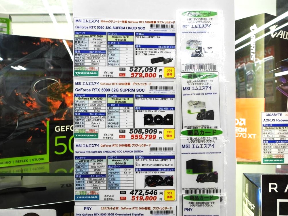 akiba_rtx5090_202505_09