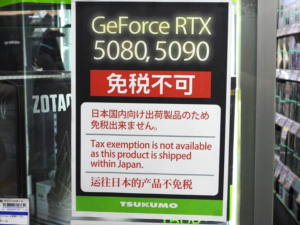 akiba_rtx5090_202505_10