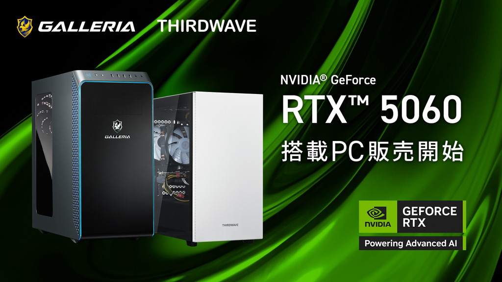 GALLERIA_geforce_rtx_5060_01
