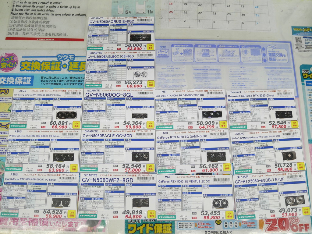 GeForce_RTX_5060_akb_04