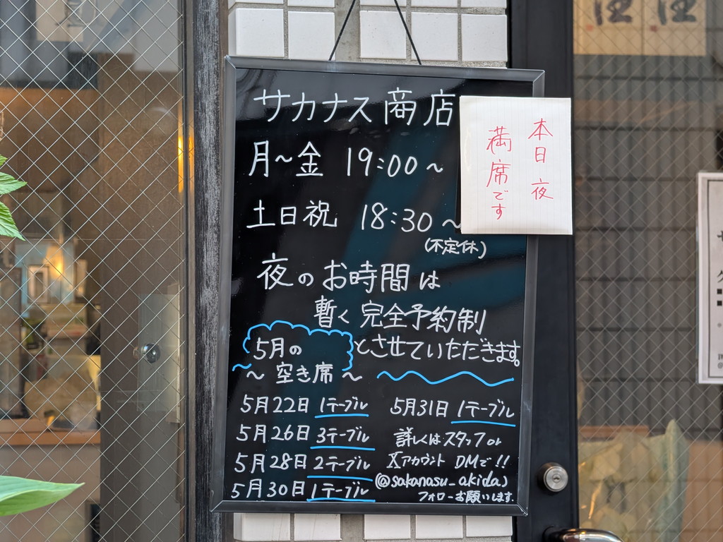 sakanasu_05