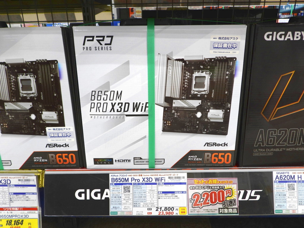B650M_Pro_X3D_WiFi_review_01