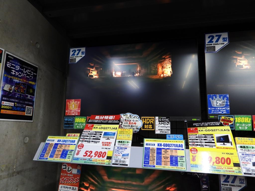 akiba_io271_202505_03