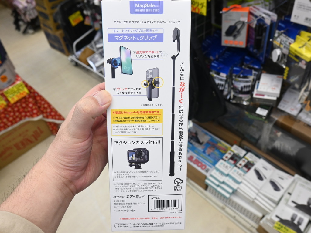 Magnetic_Selfie_Stick_04