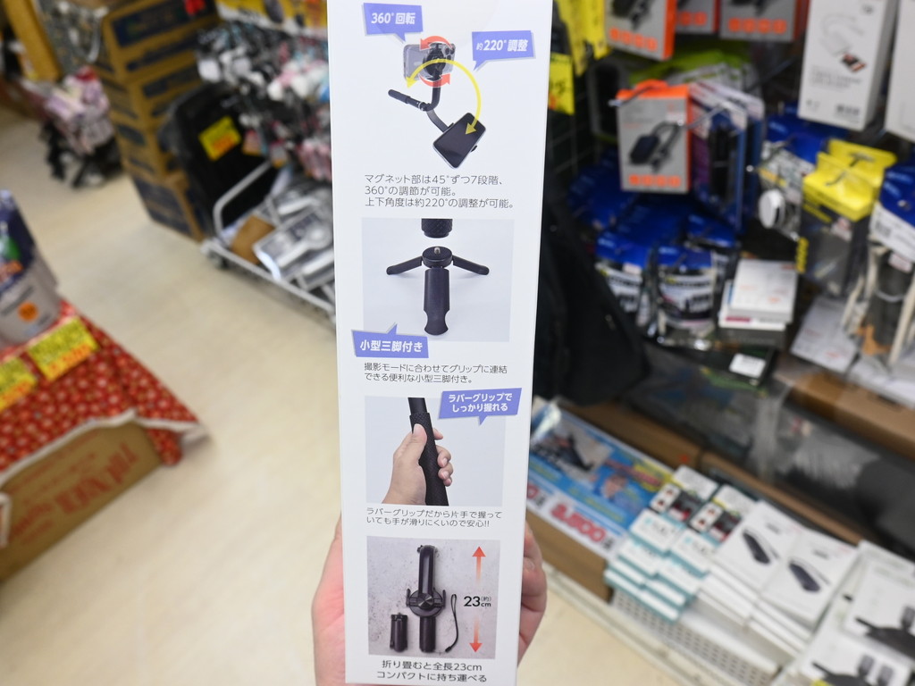 Magnetic_Selfie_Stick_05