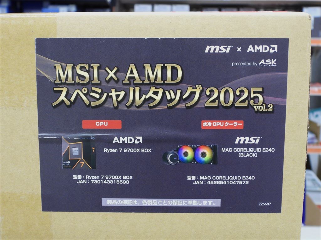 ryzen_aio_set_vol2_02
