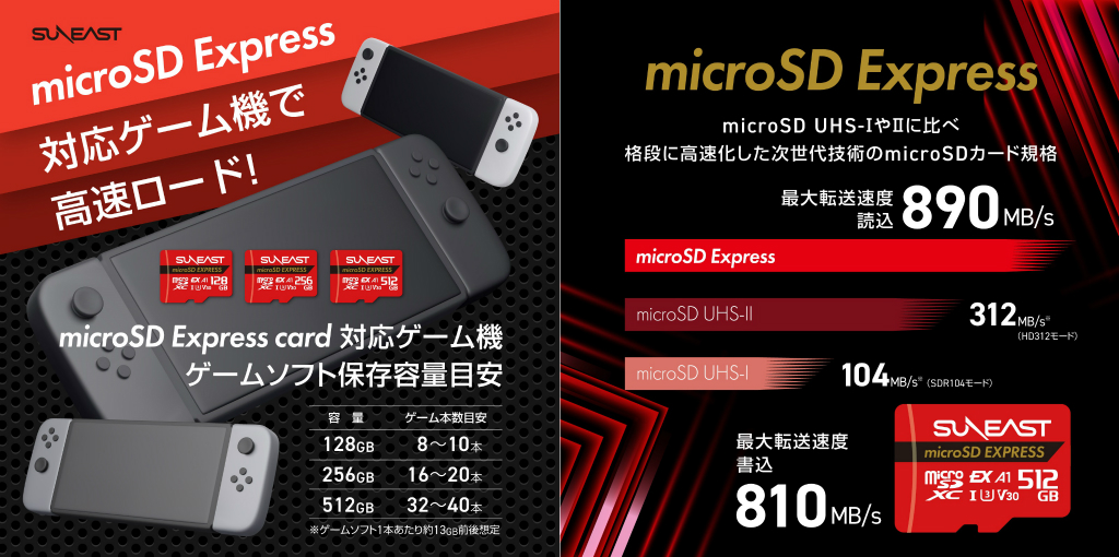 sueast_sdexpress_01