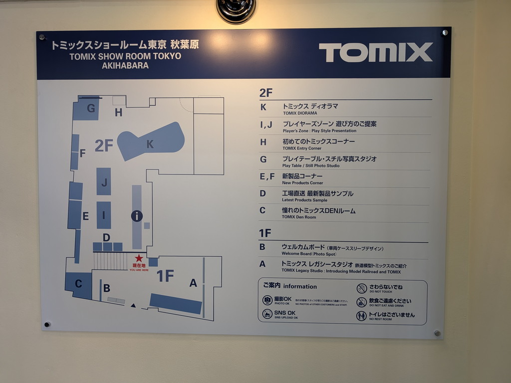 tomix_showroom_06