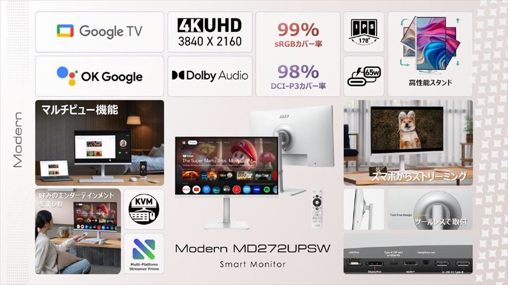 MSI_MD272UPSW_03