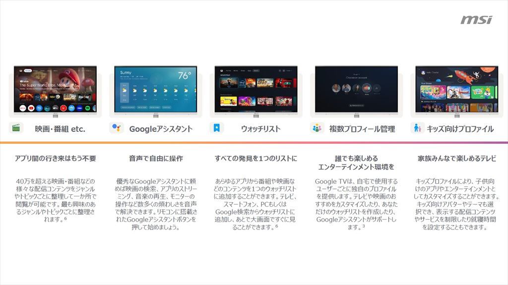 MSI_MD272UPSW_04