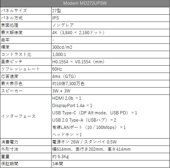 MSI_MD272UPSW_08a