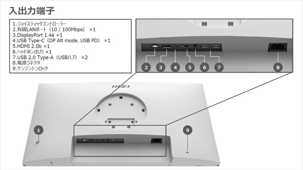 MSI_MD272UPSW_26