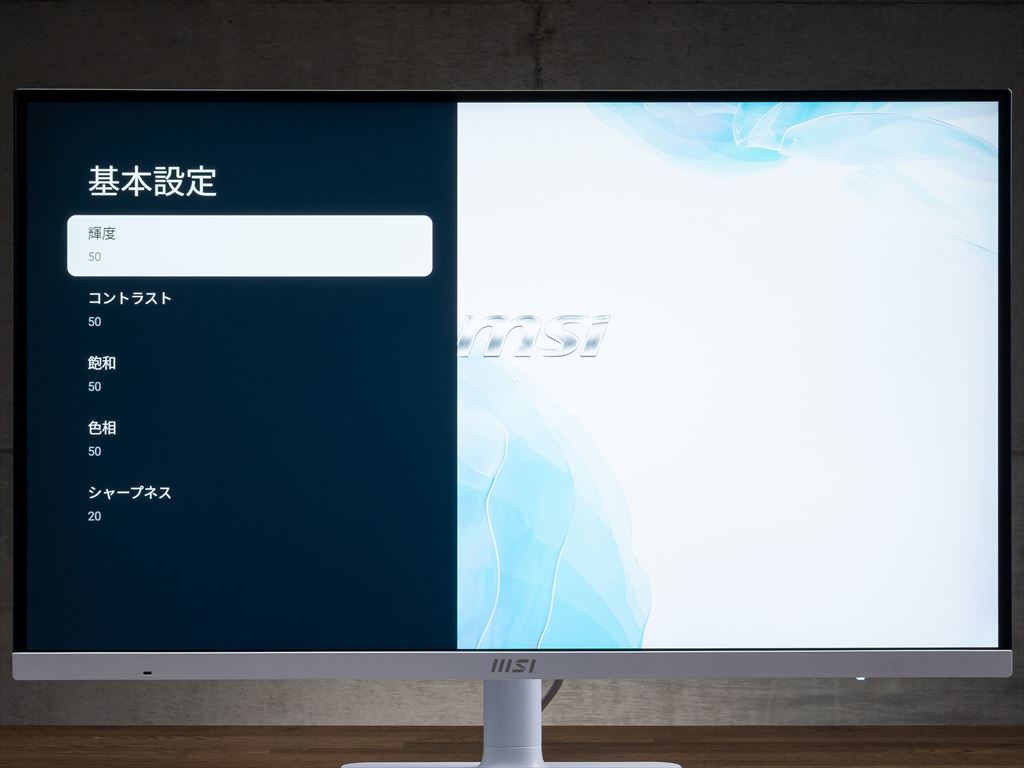 MSI_MD272UPSW_51
